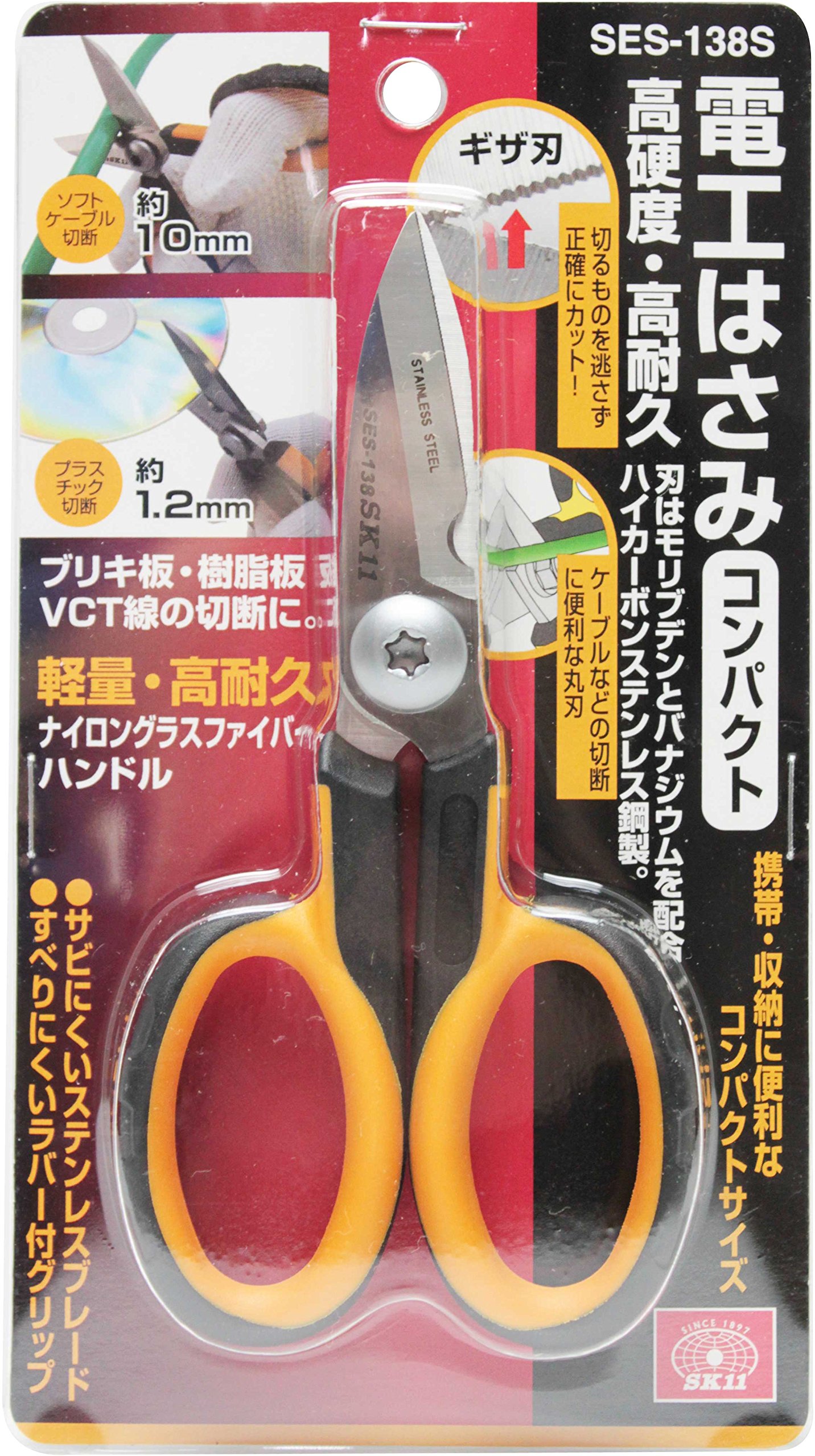 Amazon | SK11(エスケー11) 電工はさみ 高硬度・高耐久 小さめ